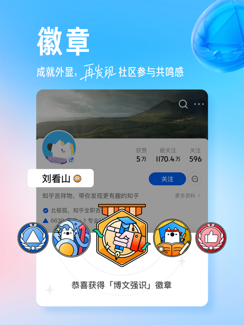 手机版知乎app 2022最新版免费安装下载