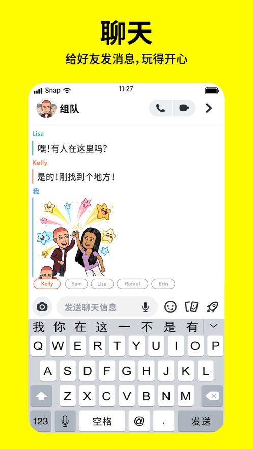 Snapchat聊天摄影最新版