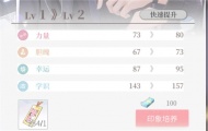 筑梦公馆印象怎么培养？筑梦公馆印象培养详解