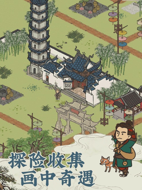 江南百景图古代模拟经营免费版最新版