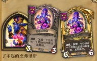 炉石传说酒馆战棋灯神怎么玩 灯神玩法介绍