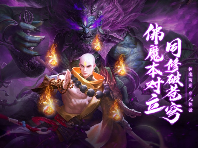 地藏入魔录一念神魔最新版最新版