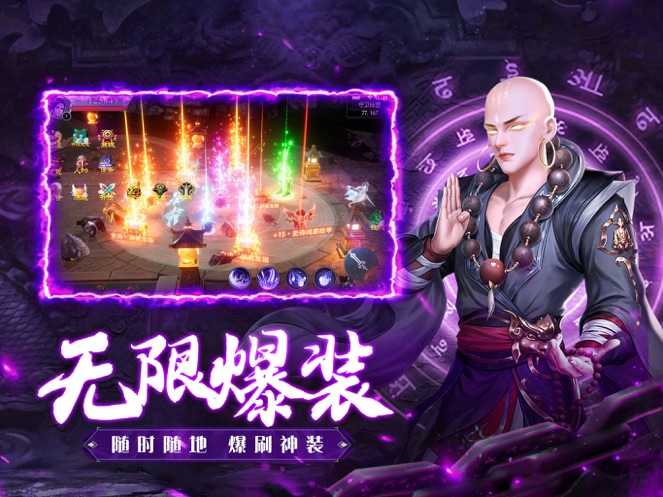 地藏入魔录一念神魔最新版免费版本