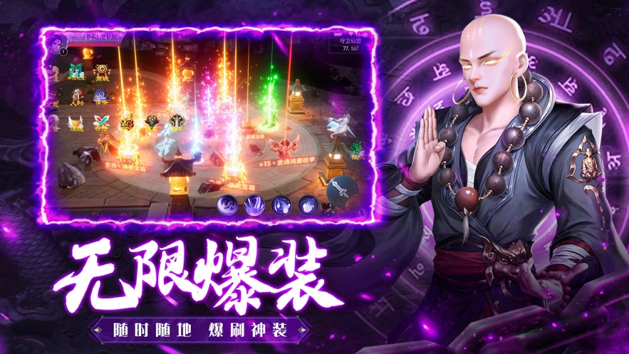 地藏入魔录一念神魔下载