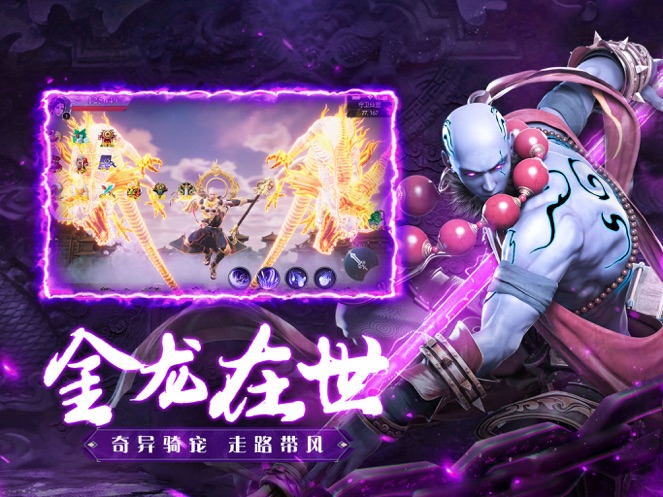 地藏入魔录一念神魔最新版