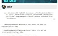 英雄联盟12.9版本破舰者改动了什么 12.9版本破舰者改动介绍