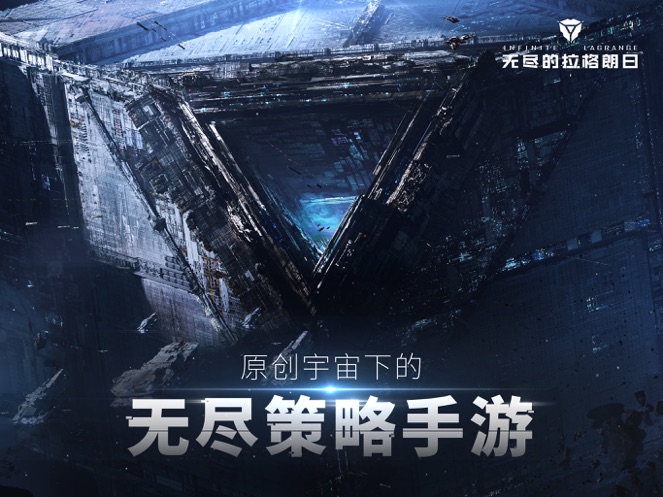 2022最新版无尽的拉格朗日破解版安装免费版本