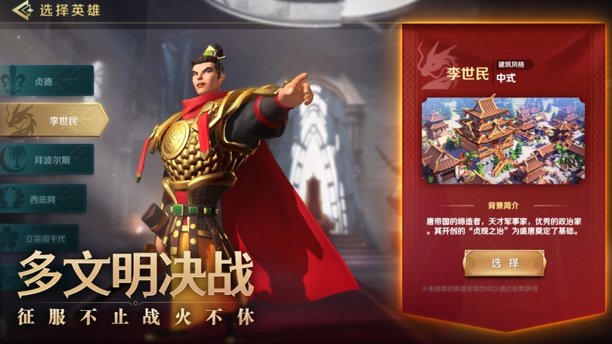 纯净无广告版文明与征服下载安装破解版