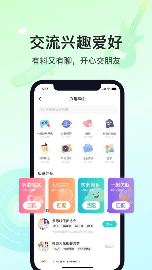 2022最新ios版Soul下载安装下载