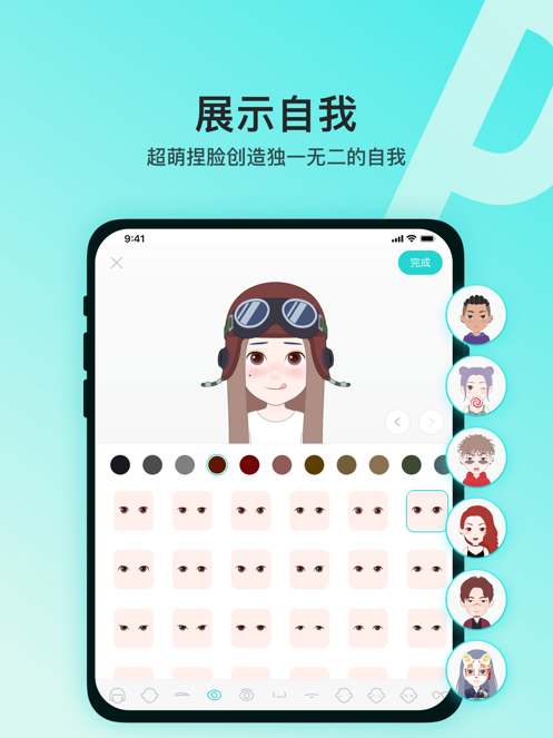 2022最新ios版Soul下载安装下载