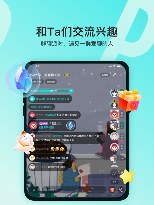 2022最新ios版Soul下载安装免费版本