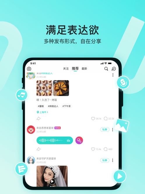 2022最新ios版Soul下载安装免费版本