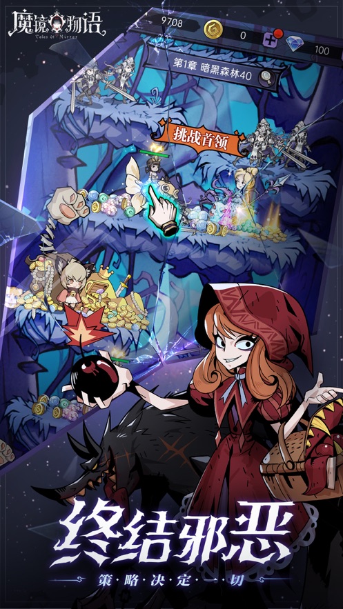 魔镜物语破解版下载