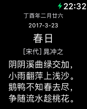 西江月诗词学习最新版