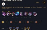 云顶之弈S6.5白魔救赎璐璐怎么玩 白魔救赎璐璐玩法攻略　　