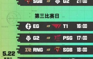 2022MSI对抗赛什么时候开始 2022MSI对抗赛赛程一览