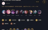 云顶之弈S6.5白魔发明芬妮怎么玩 白魔发明芬妮玩法攻略　　