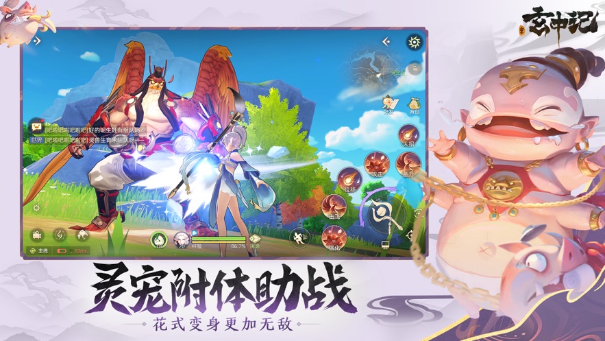 玄中记2022最新版免费安装免费版本