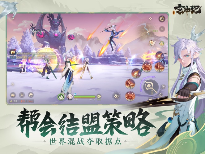 玄中记2022最新版免费安装破解版
