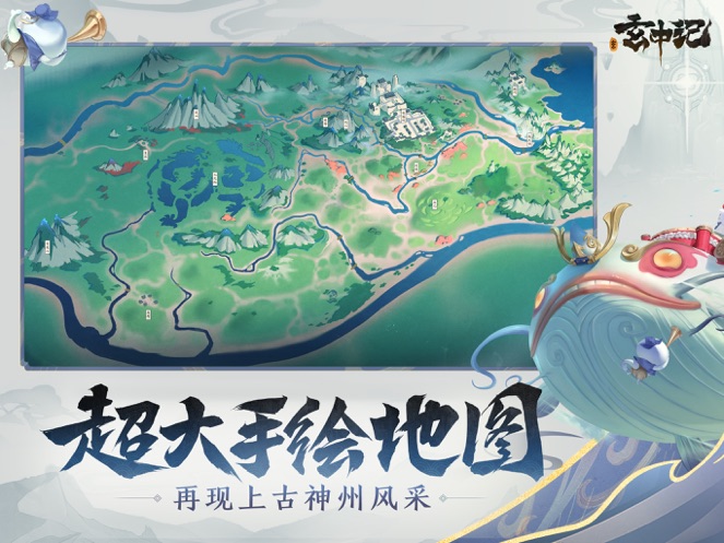 玄中记2022最新版免费安装最新版