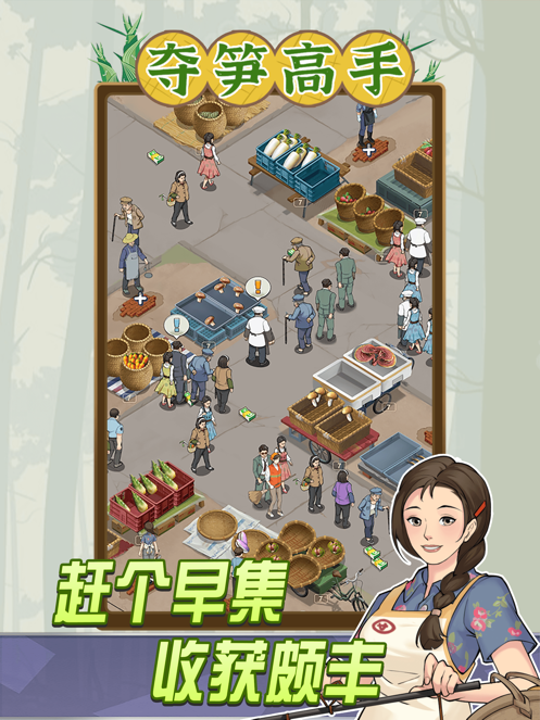 夺笋高手无限闯关版最新版