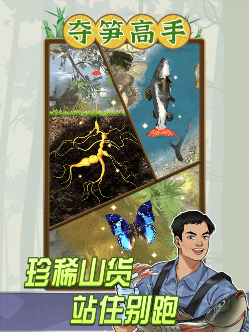 夺笋高手无限闯关版最新版