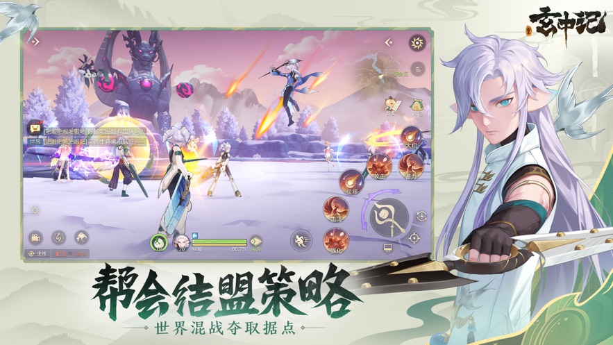 玄中记纯净无广告版下载安装最新版