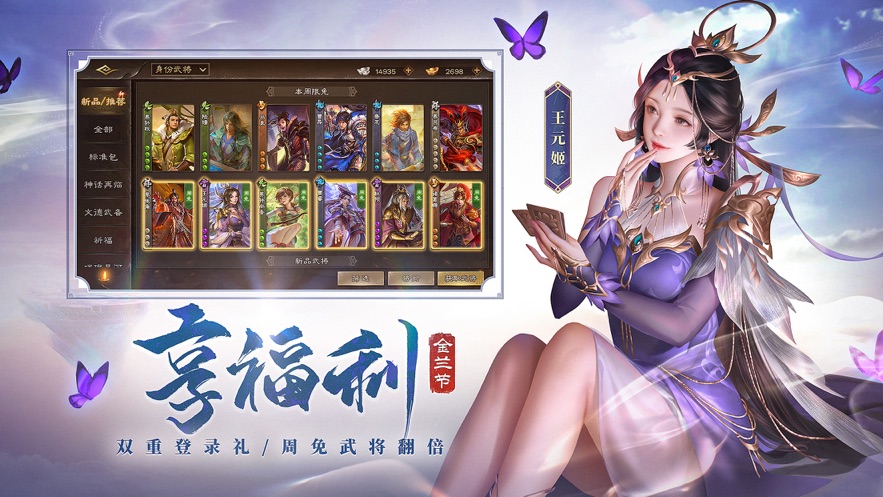 三国杀OL互通版最新版免费版本