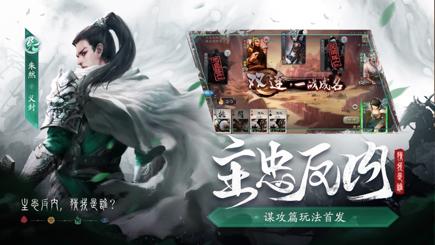 三国杀破解版最新版