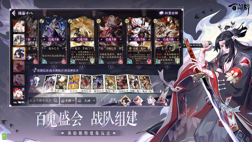 阴阳师百闻牌最新版最新版