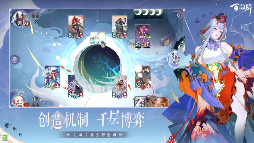 阴阳师百闻牌最新版破解版