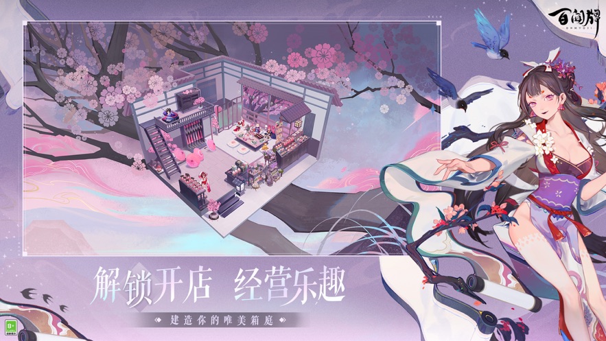 阴阳师百闻牌最新版免费版本