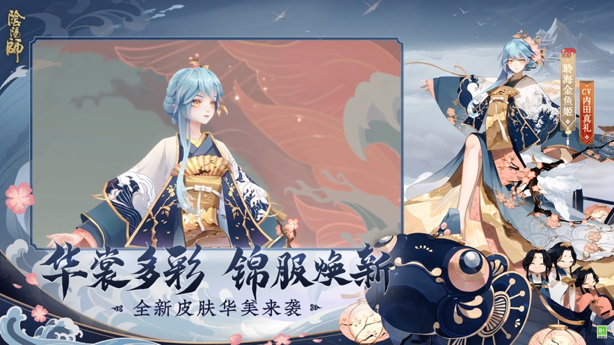 阴阳师破解版安装免费版本