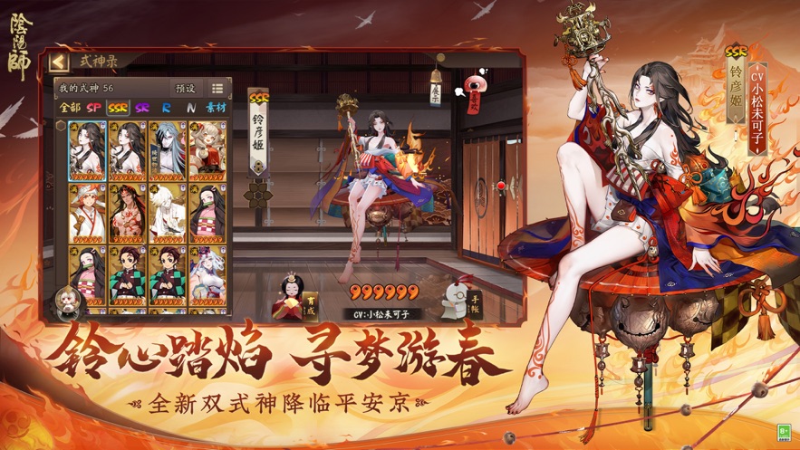 阴阳师破解版安装破解版