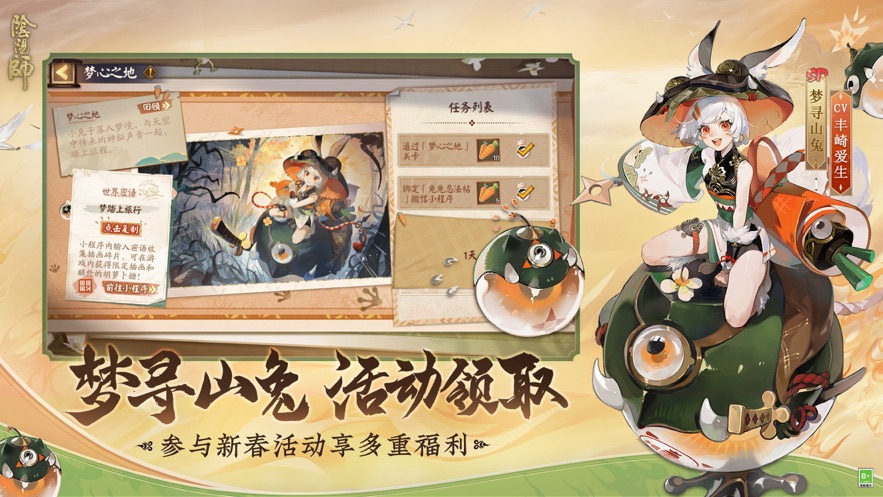 阴阳师手机版最新版