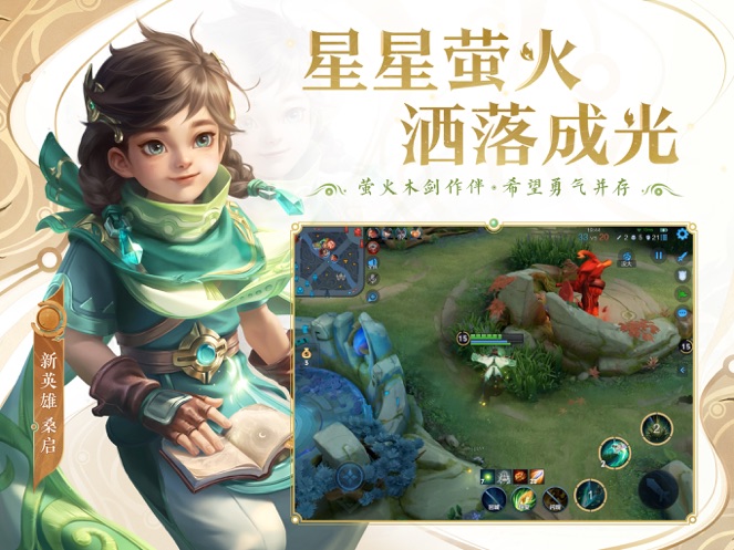 王者荣耀S27赛季极速升级版最新版