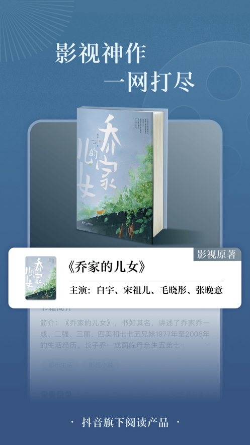 番茄电子书阅读器最新版