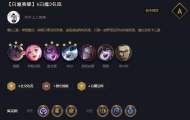 云顶之弈S6.5白魔塞纳怎么玩 云顶之弈S6.5白魔塞纳玩法攻略