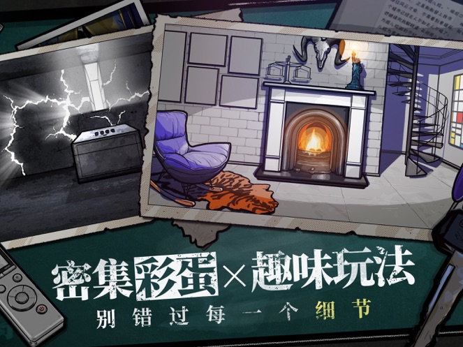 房间的秘密无敌版免费安装免费版本