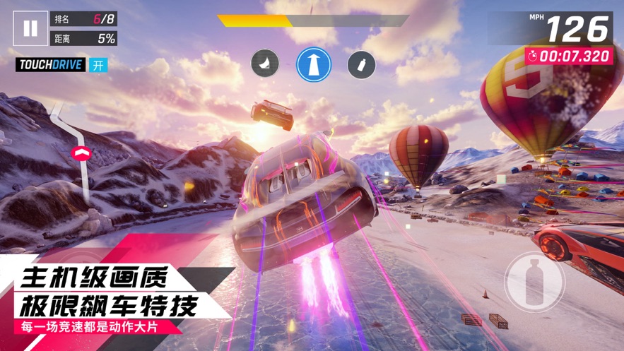 狂野飙车9免费版安装破解版