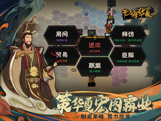 无悔华夏纯净无广告版下载安装最新版