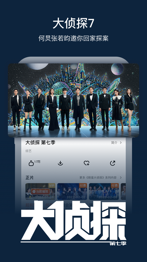 芒果tv下载app破解版