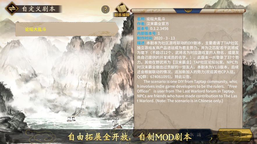 三国志汉末霸业2022最新版免费安装破解版