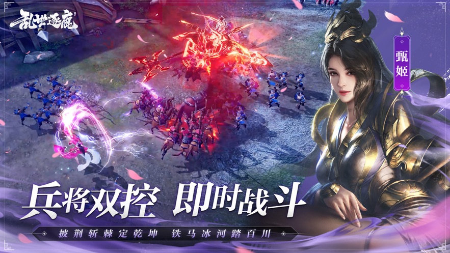 乱世逐鹿2022最新破解版正版安装免费版本