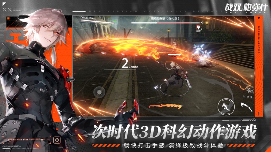 战双帕弥什纯净无广告版下载安装免费版本