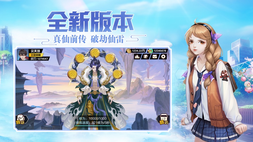 超凡之路最新版安装下载