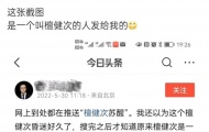 檀健次苏醒是什么梗？梗的意思介绍