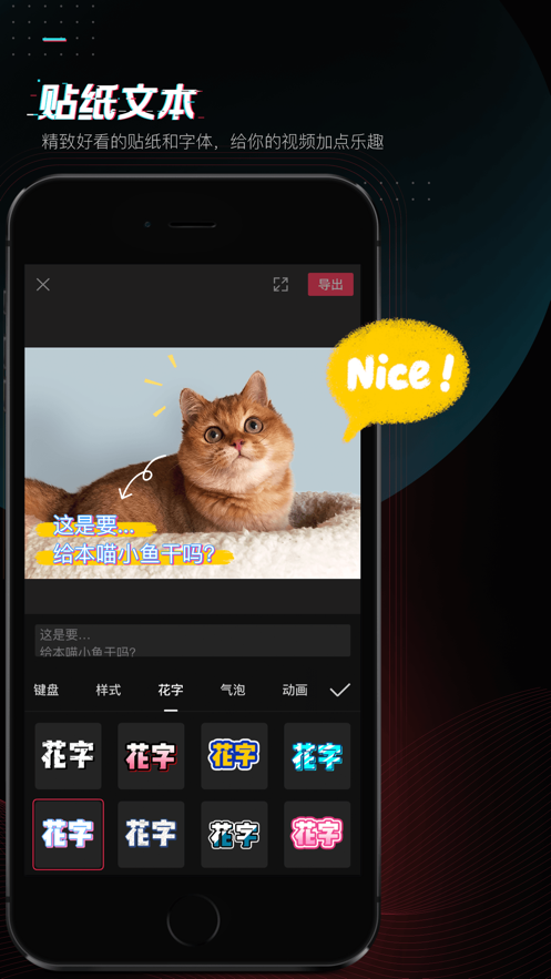 剪映APP最新版最新版