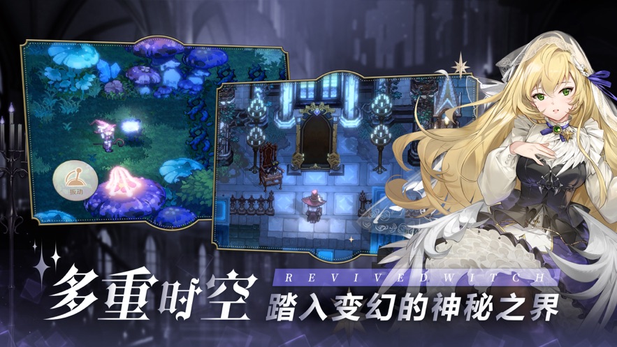 复苏的魔女纯净无广告版下载安装最新版