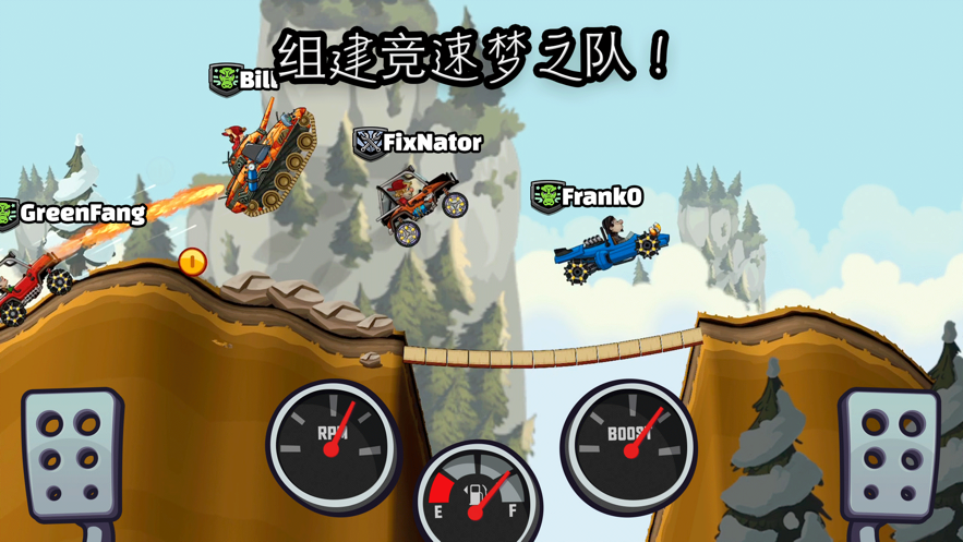 登山赛车2中文版免费版本